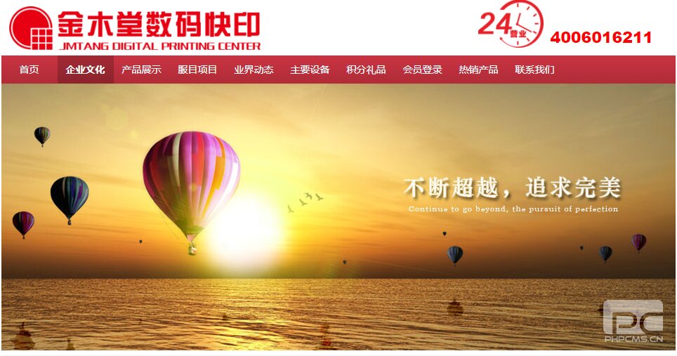 北京市金木堂数码科技有限公司